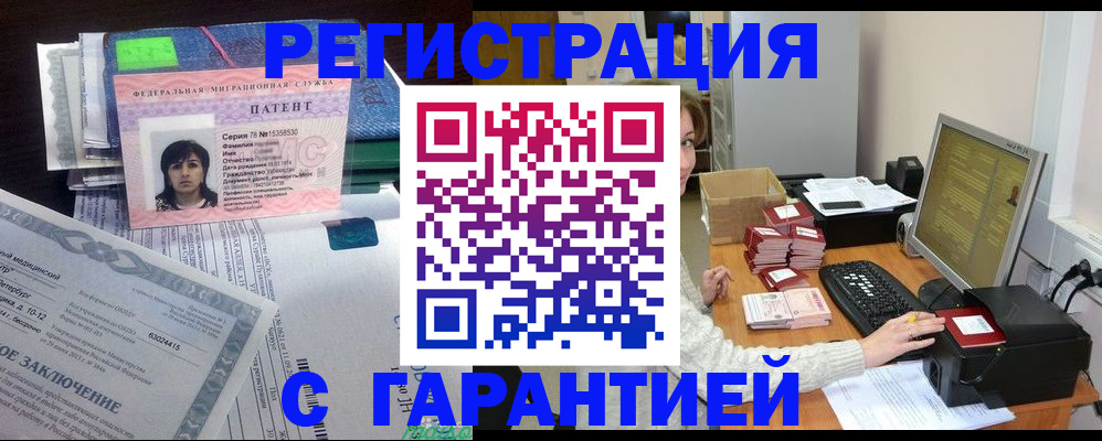 временная регистрация надежно в Лисках