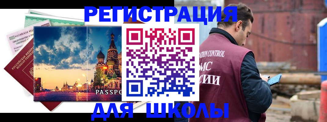 прописка иностранных граждан в Лисках