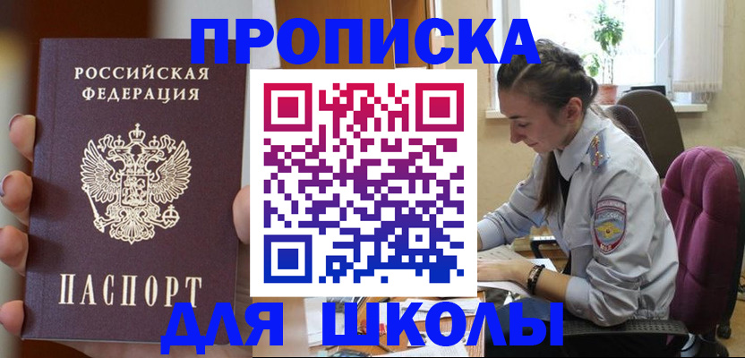 временная регистрация в Лисках
